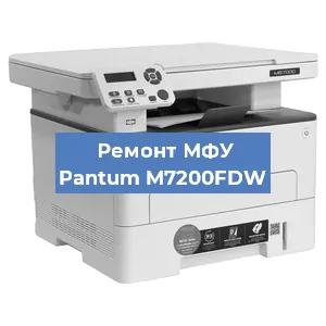 Замена лазера на МФУ Pantum M7200FDW в Нижнем Новгороде